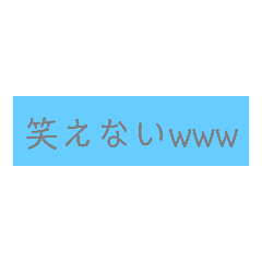 [LINEスタンプ] 感情のこもった（？）スタンプ2？