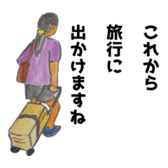 [LINEスタンプ] めもっ太君シリーズ旅行編