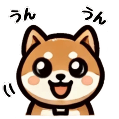[LINEスタンプ] シンプルな柴犬スタンプ（日常会話系）