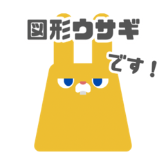 [LINEスタンプ] 図形ウサギと日常会話(敬語ver.)