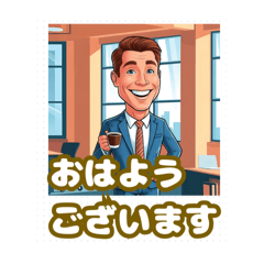[LINEスタンプ] ビジネスマンのイラストスタンプ