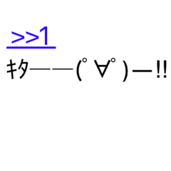 [LINEスタンプ] 日常生活で使えるネット用語スタンプ