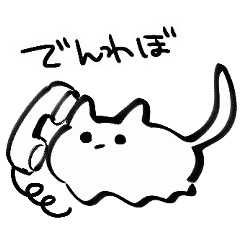 [LINEスタンプ] ぼしゅうねこ