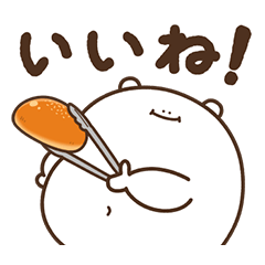 [LINEスタンプ] デブくま（毎日パン祭り）の画像（メイン）