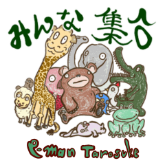 [LINEスタンプ] 動物さんシリーズ・伝えるってよろこび