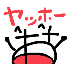 [LINEスタンプ] かわいい‼︎おにぎりくん