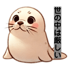 [LINEスタンプ] アザラシさんは生きている