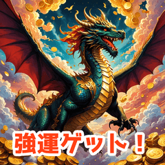 [LINEスタンプ] 龍神様のご加護