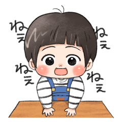 [LINEスタンプ] ぼくといっしょすたんぷ