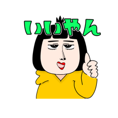 [LINEスタンプ] りなのまるだよぉん