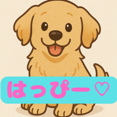 [LINEスタンプ] ゴールデンレトリバーのゆるかわスタンプ