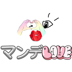 [LINEスタンプ] マンデラエフェクトすたんぷ
