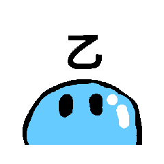 [LINEスタンプ] 動く！！スライム(^ω^)