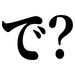[LINEスタンプ] 2文字の簡単スタンプ