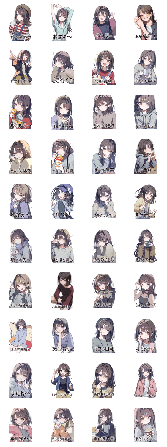 のんびりカフェ巡り 女の子のスタンプ詳細