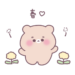 [LINEスタンプ] くまろう｜春