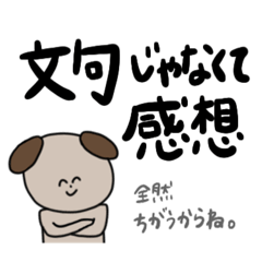 [LINEスタンプ] 犬牧の日常
