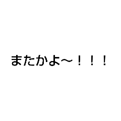 [LINEスタンプ] ひどいよ保険証