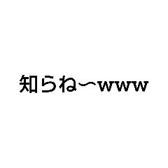 [LINEスタンプ] ヤリマスネー