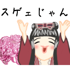 [LINEスタンプ] 方言ロリータ(神奈川弁)