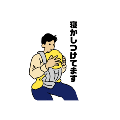[LINEスタンプ] 寝かしつけるたくちゃんすたんぷ