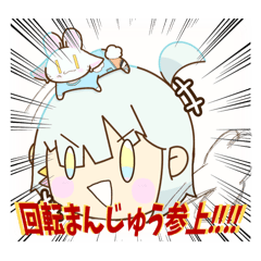 [LINEスタンプ] 回転まんじゅうの"スタンプ"参上‼︎‼︎