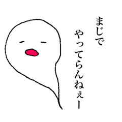 [LINEスタンプ] 顔が丸いたましいくん(まじで編)