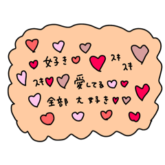 [LINEスタンプ] ラブラブな2人が使うスタンプ