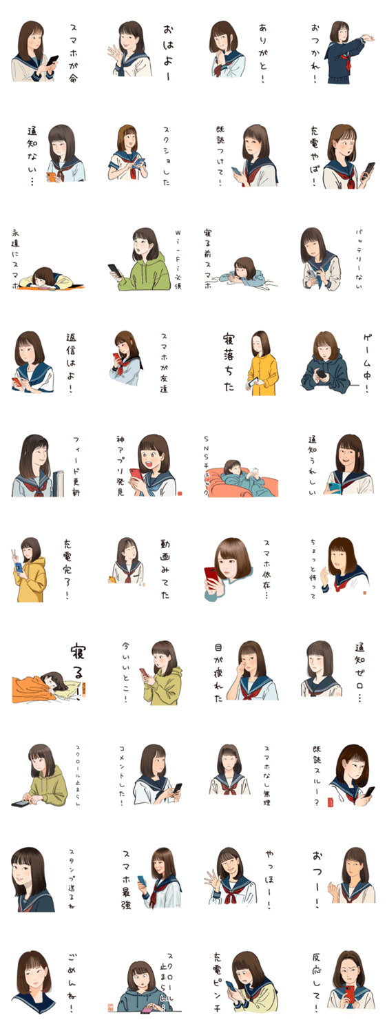 SNS漬けの浮世ガールのスタンプ詳細