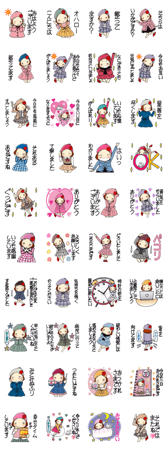 ひま子ちゃん671大人女子の整ってますか？のスタンプ詳細