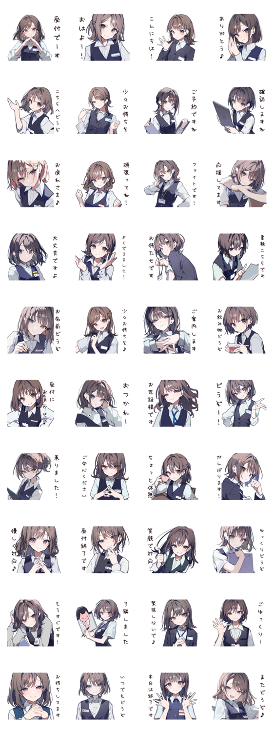 ゆるふわ受付娘の日常のスタンプ詳細