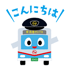 [LINEスタンプ] 京浜急行バス「けいまるくんⓇ」スタンプの画像（メイン）