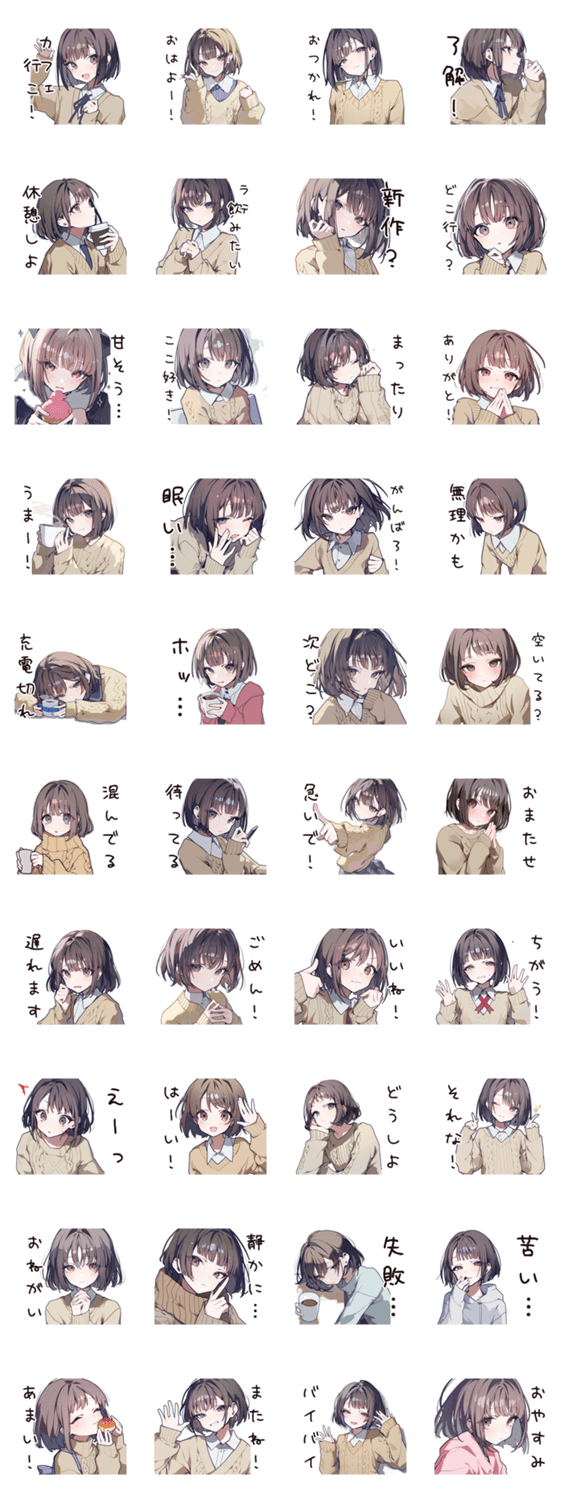 カフェ好きOLの日常スタンプのスタンプ詳細