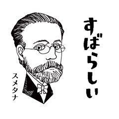 [LINEスタンプ] クラシック作曲家/素晴しい/まあまあむかし