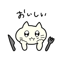[LINEスタンプ] がんばりねこ 2