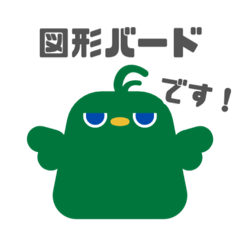 [LINEスタンプ] 図形バードと日常会話(敬語ver.)