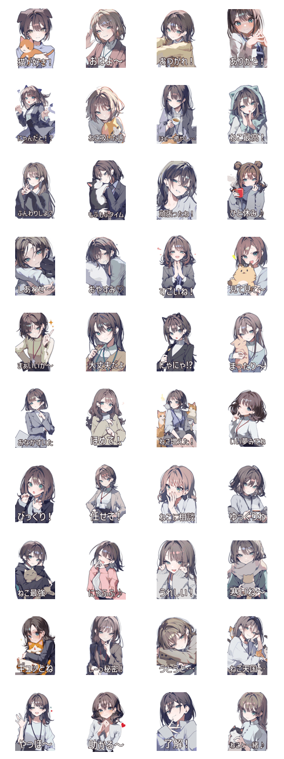 猫好きゆるふわOLの日常のスタンプ詳細