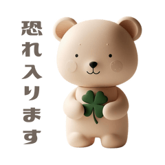 [LINEスタンプ] 【敬語で挨拶】春色3Dクマちゃん