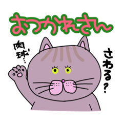 [LINEスタンプ] 毎日会いたい おしゃべりなネコたち2
