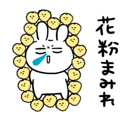 [LINEスタンプ] 一生懸命生きるぴえんうさぎ8 【花粉症】