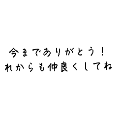 [LINEスタンプ] 毎日使える今どき文字スタンプ