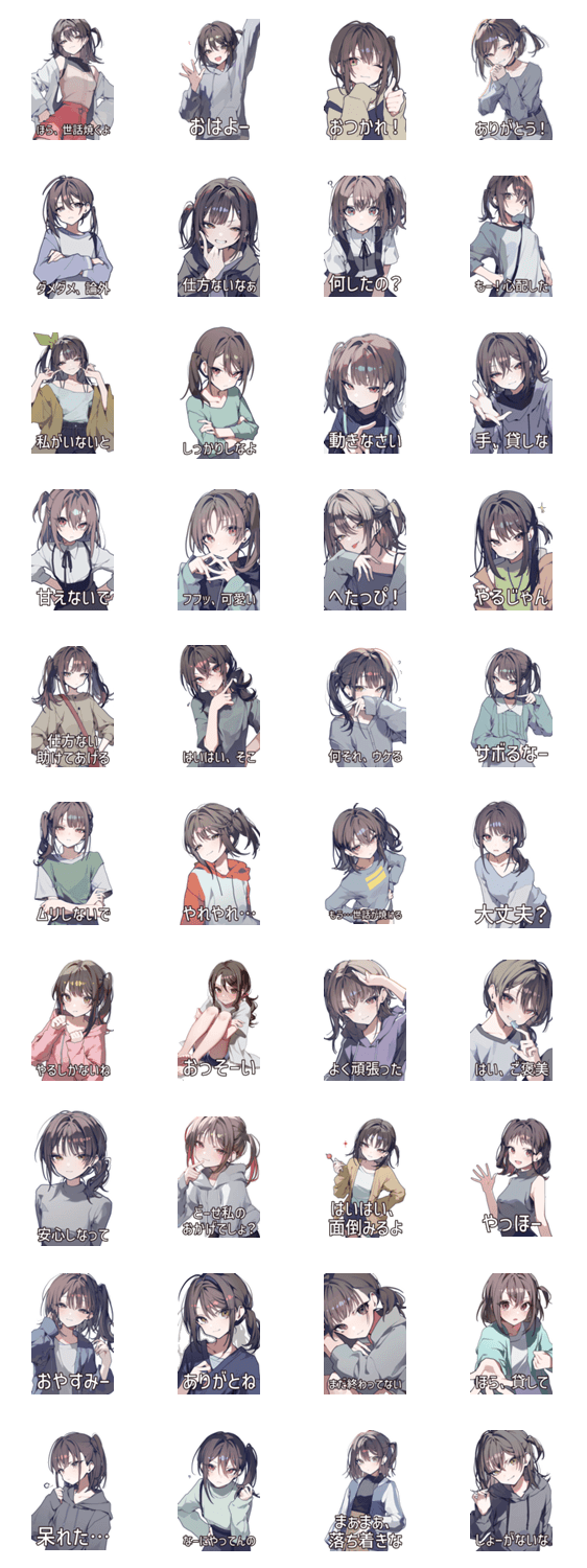 毒舌世話焼きお姉さんのスタンプ詳細