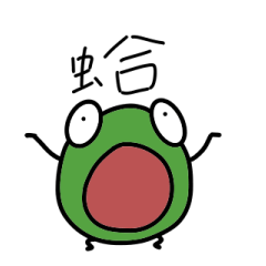[LINEスタンプ] 雲のカエル カエル