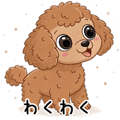 [LINEスタンプ] トイプーお気軽メッセージ 1