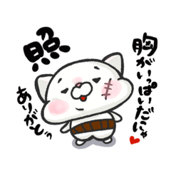 [LINEスタンプ] 腹巻き猫のもちくんvo.1【腹巻き隊】