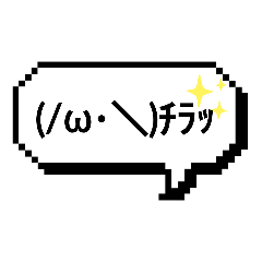 [LINEスタンプ] 顔文字 吹き出し