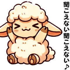 [LINEスタンプ] 迷えるひつじのめんどくさい時スタンプ