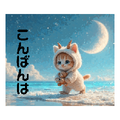 [LINEスタンプ] Cute Cats 【ネコヤギ．海・月...】