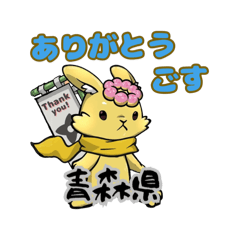 [LINEスタンプ] ハッピーノートのルナの日本各地の有難う