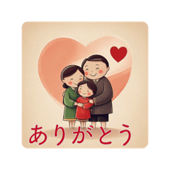 [LINEスタンプ] 家族みんなで使える温かいスタンプ